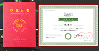 非凡体育毕业证书